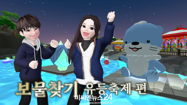 제페토 보물찾기(유등축제편) 섬네일