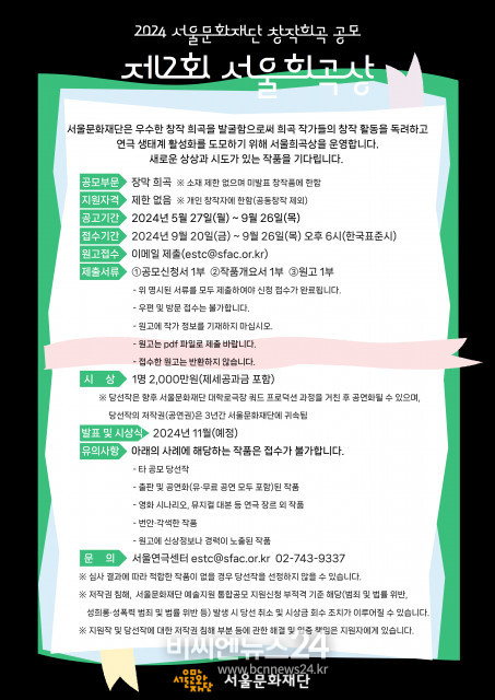 공모 포스터.