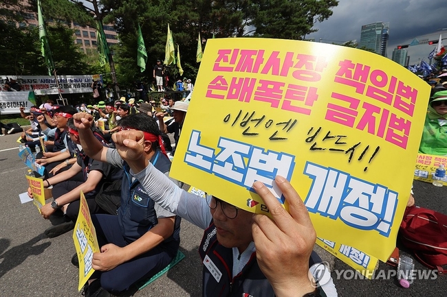 <strong>노조법 2·3조 개정 촉구하는 민주노총 전국단위사업장 대표자들 </strong>(서울=연합뉴스) 