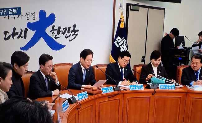민주당 최고위원회의 