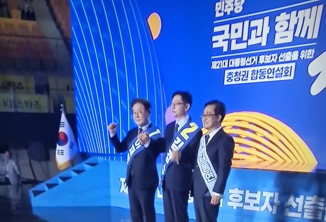27일 더불어민주당 이재명 전대표가 대통령 후보로 최종 확정 됐다.