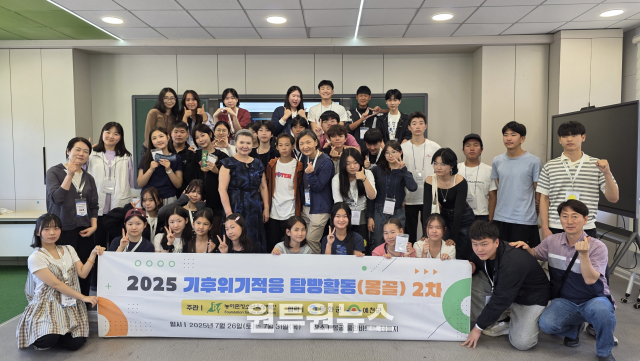 2025 기후위기적응 탐방(몽골) 2차(봉화, 예천) 참가 청소년들이 기념사진을 촬영하고 있다.