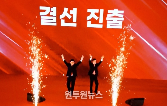 국민의 힘 당 대표 선출 결선투표행