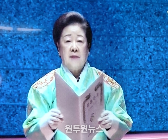 통일교 한학자 총재