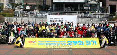 한국도로공사, 장애인의 날 행사 ‘모두의 걷기’ 장애인과 동행 나눔 활동