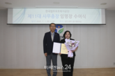 한국법무보호복지공단, 제11대 사무총장에 이현미 서울지부장 임명