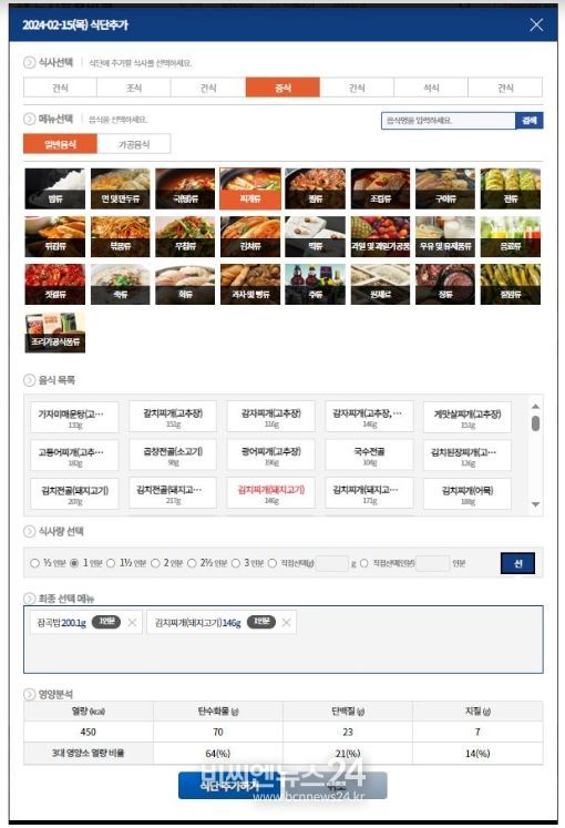 메뉴젠 ‘식단작성·평가’ 화면