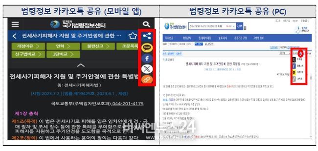 법령정보 카카오톡 공유