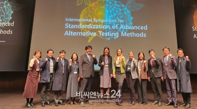 첨단 동물대체시험법 표준화 국제심포지엄