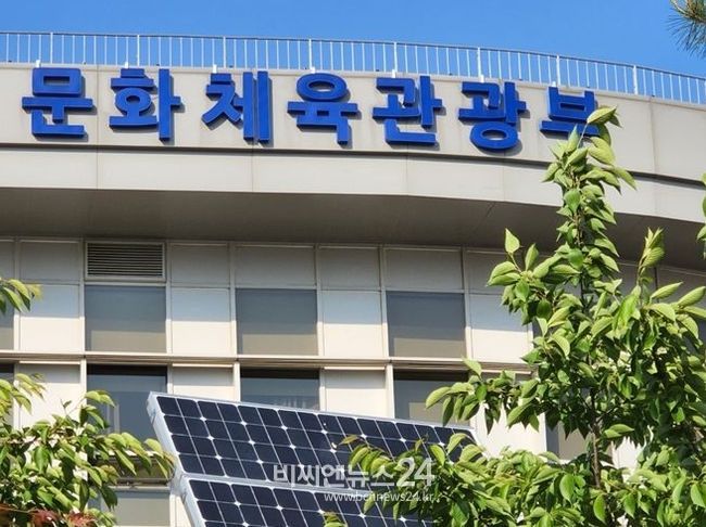 문화체육관광부