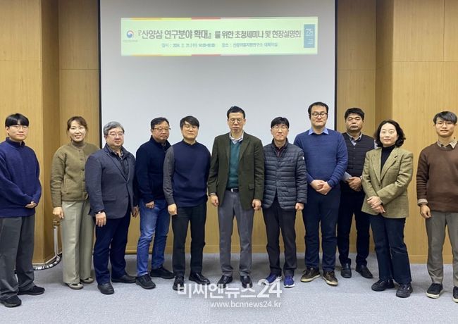 전문가 세미나 및 현장설명회