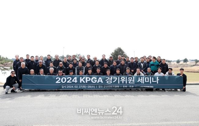 2024 KPGA 경기위원 세미나
