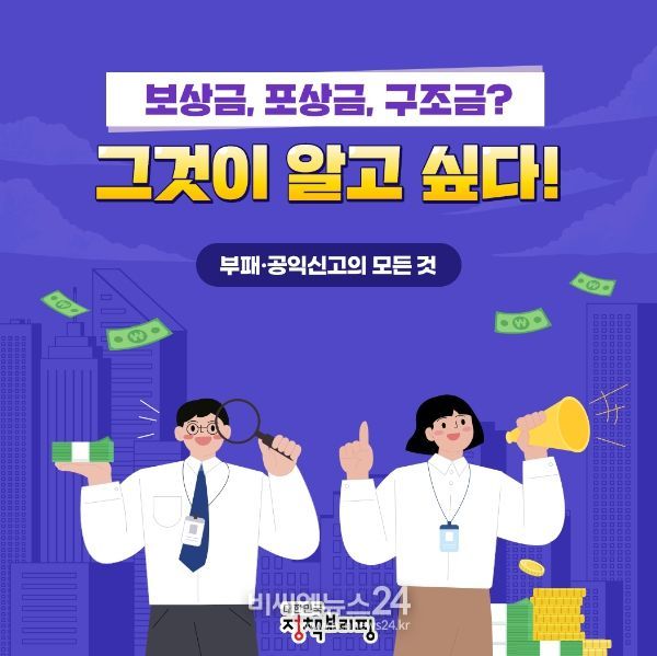 보상금?포상금?구조금?