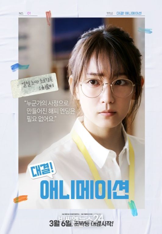 영화 '대결! 애니메이션'