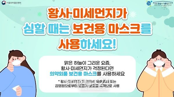 보건용 마스크 영상 화면(일부)