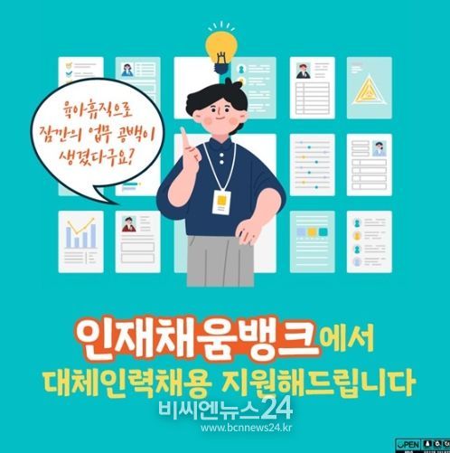 고용노동부