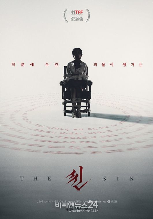 영화 <씬>포스터