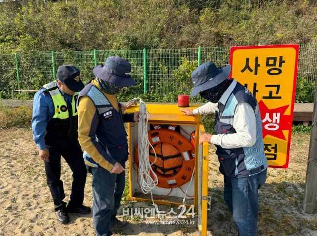 연안안전지킴이