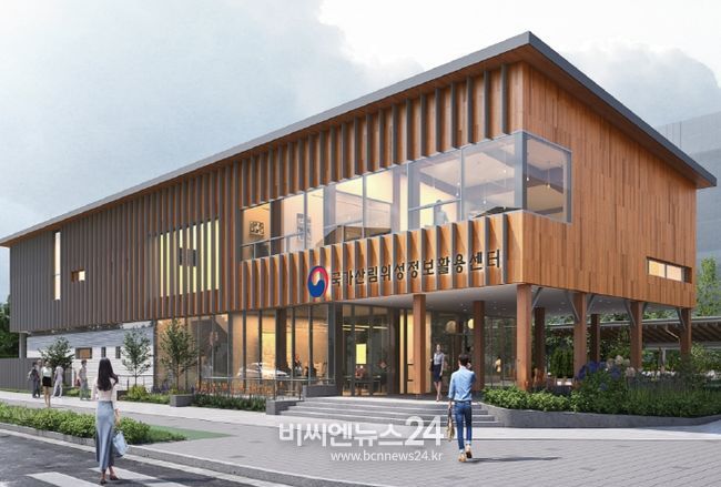 국가산림위성정보활용센터 조감도