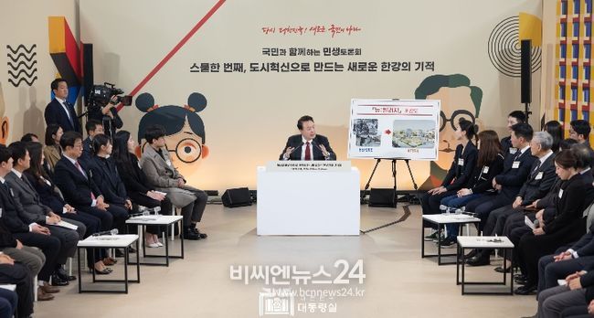 3월 19일 윤석열 대통령은 영등포 문래예술공장에서 '도시혁신으로 만드는 새로운 한강의 기적'을 주제로 스물한 번째 「국민과 함께하는 민생토론회」를 개최했다.