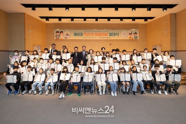 익산시, 제6대 아동의회 발대…아동권리 증진 실현