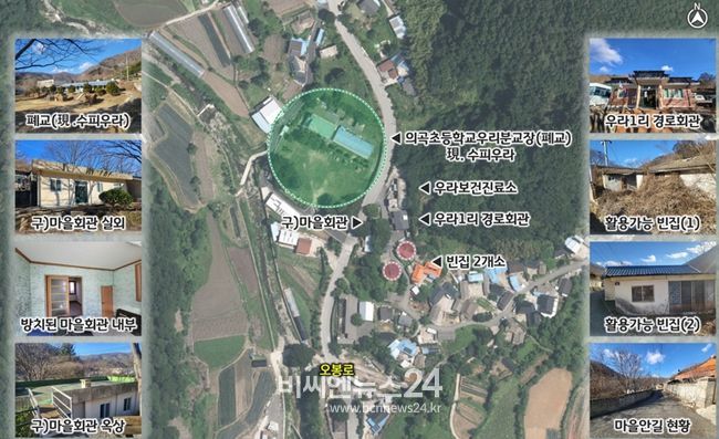 산내면 우라1리 마을만들기 사업 현황도