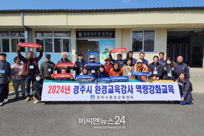 경주시환경교육센터, 미래 친환경 바우처 역할 다 할 터