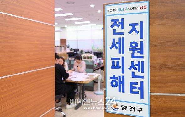 지난 6월 구청 1층에 설치된 전세사기피해지원센터에서 상담이 진행되는 모습