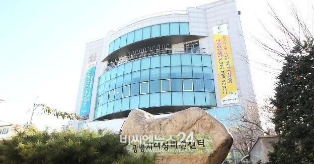 광명시 여성비전센터