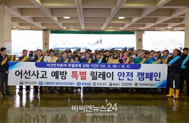 통영시, 구명조끼 착용 생활화는 안전조업의 시작!