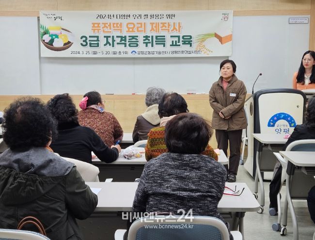 양평군, 우리 쌀 가공 전문가 양성