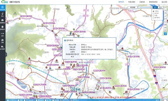 광주시, 제22대 국회의원 선거 투표소 위치안내 서비스