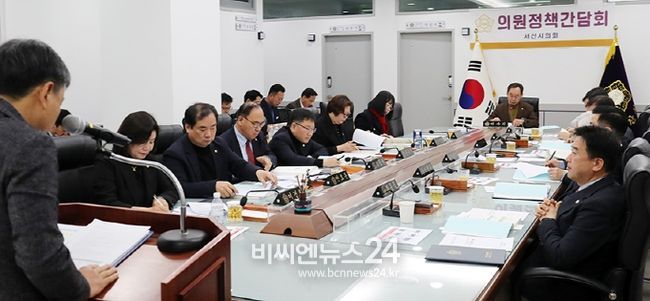 서산시의회, 3월 의원정책간담회 개최