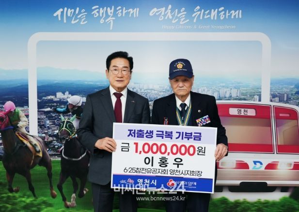 영천시가 전 시민을 대상으로 저출생 극복을 위한 모금 운동을 전개한 가운데 개인, 공공기관, 기업, 단체 등 시민들의 자율적인 참여가 이어지고 있다.