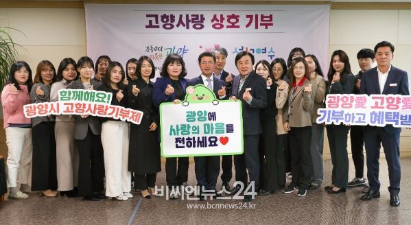 광양시 아동보육과–여수시 여성가족과, 고향사랑기부금 상호기부