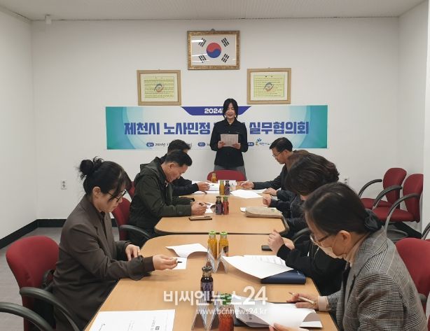 노사민정 실무협의회 사진