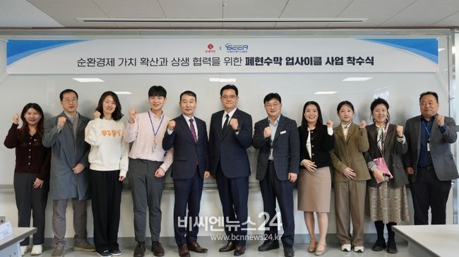 폐현수막 업사이클 시범사업