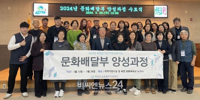 문화배달부 양성교육 수료식