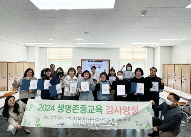 ‘아동·청소년 생명존중교육강사 양성사업’