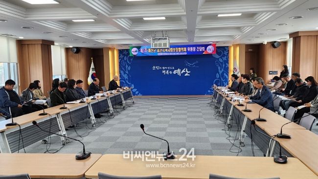 제1차 예산군 읍면지역사회보장협의체 위원장 간담회