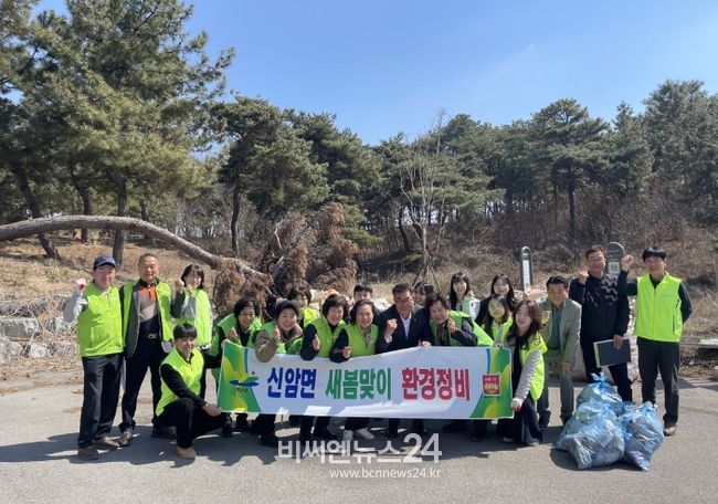 신암면 지역사회보장협의체 새봄맞이 환경정화 활동