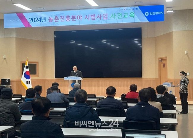 인천시, 농촌진흥분야 시범사업 사전교육 실시