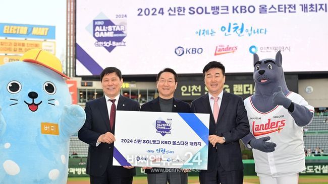 인천시, 오는 7월 KBO 올스타전, 16년 만에 인천 상륙