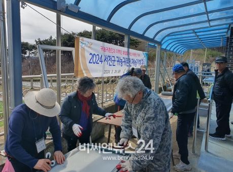 서천군귀농귀촌연구회, 우리 마을 재능기부 했어요~