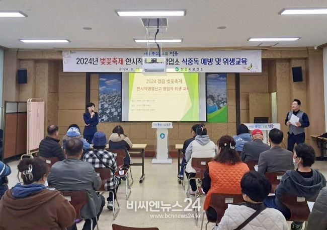 벚꽃축제 먹거리부스 운영자 대상 위생 교육