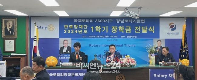 광주시 광남로타리클럽, 장학생 10명에게 2024년 장학금 전달