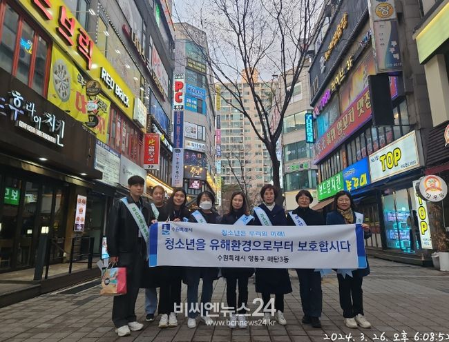 수원시 영통구 매탄3동, 새학기 맞이 청소년 유해환경 개선 캠페인 실시