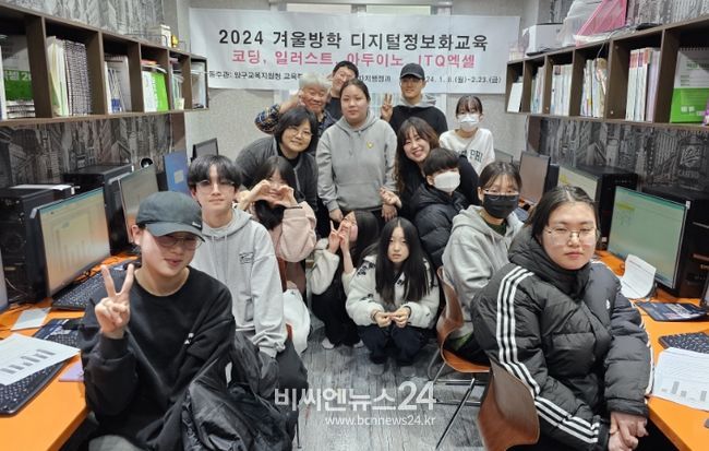 학생 맞춤형 ‘디지털정보화교육’