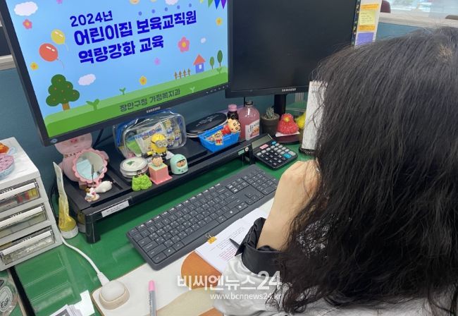 수원시 장안구, 2024년 어린이집 보육 교직원 대상 온라인 역량 강화 교육 진행