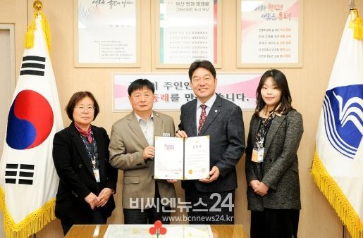 부산 동래구, 2023년 부산시 통합문화이용권 사업평가 ‘우수’